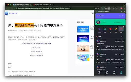 Tingchi Annotations  from Chrome web store to be run with OffiDocs Chromium online