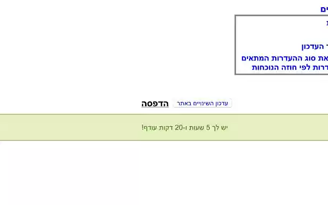 Tlushim  from Chrome web store to be run with OffiDocs Chromium online