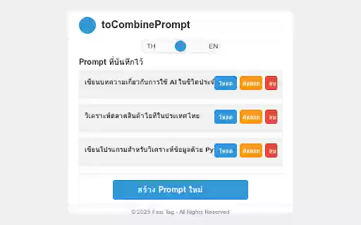 toCombinePrompt  from Chrome web store to be run with OffiDocs Chromium online
