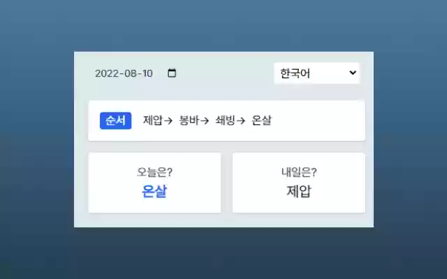 Todays Frontline  from Chrome web store to be run with OffiDocs Chromium online