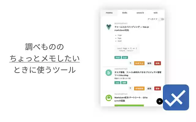 todomemo from Chrome web store to be run with OffiDocs Chromium online todomemo from Chrome web store to be run with OffiDocs Chromium online