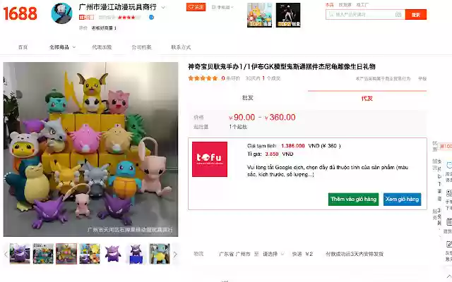 Tofu  from Chrome web store to be run with OffiDocs Chromium online