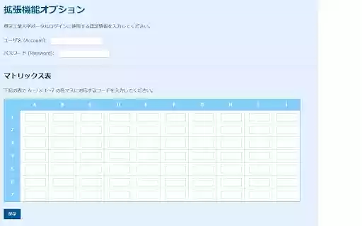Tokyo Tech Portal Auto Login  from Chrome web store to be run with OffiDocs Chromium online