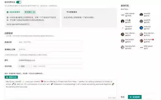ToolSprite TikTok达人联建站内信高效AI办公助手  from Chrome web store to be run with OffiDocs Chromium online
