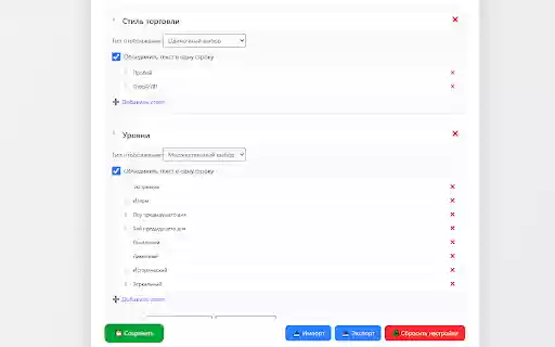Чеклист для TradingView  from Chrome web store to be run with OffiDocs Chromium online