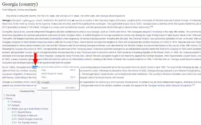 Translate.Ge  from Chrome web store to be run with OffiDocs Chromium online