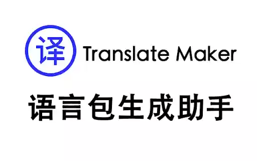 Translate Maker  from Chrome web store to be run with OffiDocs Chromium online