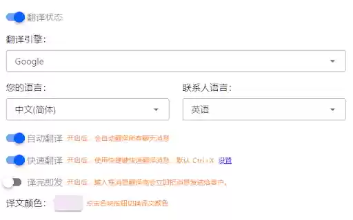 Translator for Messenger™ Web  from Chrome web store to be run with OffiDocs Chromium online