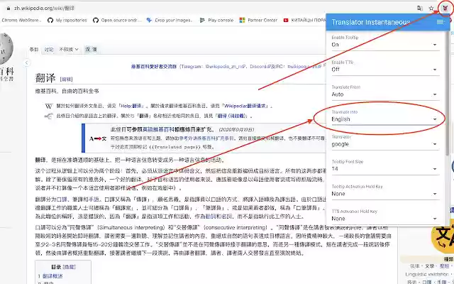 Translator Instantaneous Above  from Chrome web store to be run with OffiDocs Chromium online