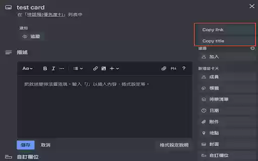 trello_card_copy  from Chrome web store to be run with OffiDocs Chromium online