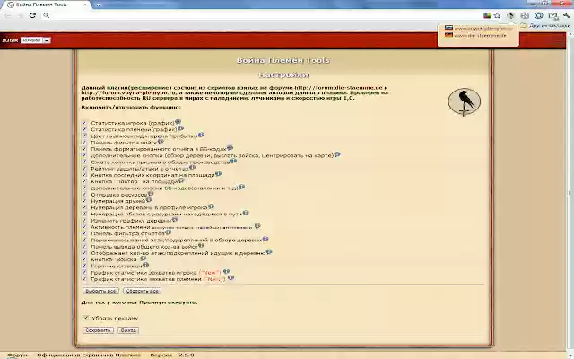 Tribal Wars Tools v 8.18 from Chrome web store to be run with OffiDocs Chromium online Tribal Wars Tools v 8.18 from Chrome web store to be run with OffiDocs Chromium online