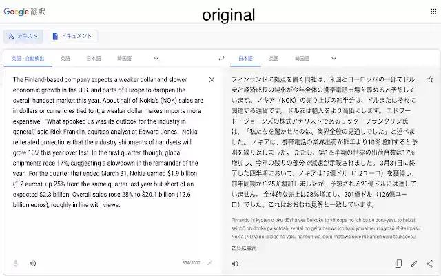 trimtr  from Chrome web store to be run with OffiDocs Chromium online