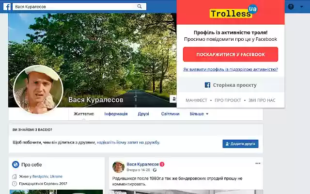 TrollessUA from Chrome web store to be run with OffiDocs Chromium online TrollessUA from Chrome web store to be run with OffiDocs Chromium online