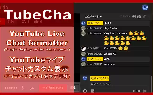 TubeCha ຈາກຮ້ານເວັບ Chrome ທີ່ຈະດໍາເນີນການກັບ OffiDocs Chromium ອອນໄລນ໌