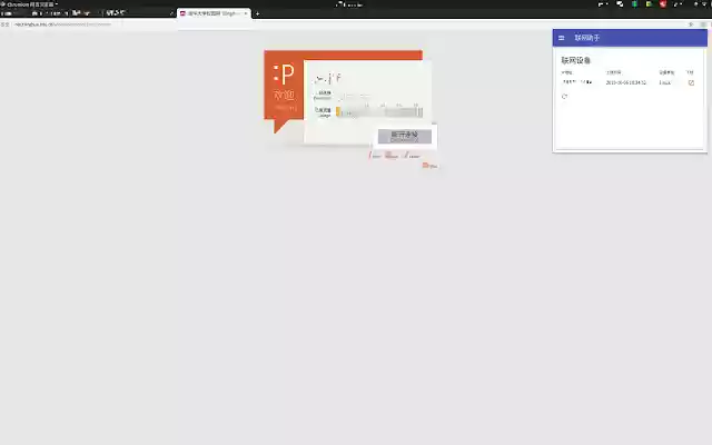 TUNet Helper from Chrome web store to be run with OffiDocs Chromium online TUNet Helper from Chrome web store to be run with OffiDocs Chromium online