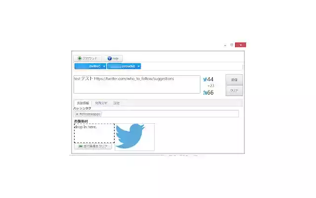 TweeMeister  from Chrome web store to be run with OffiDocs Chromium online