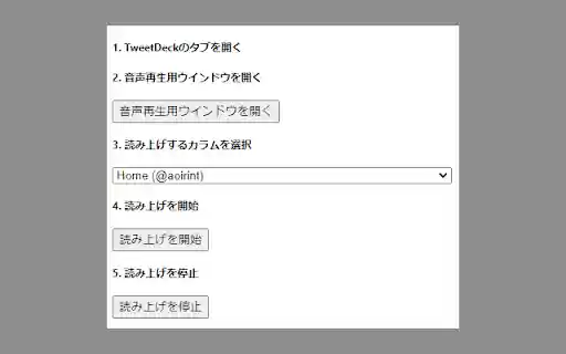 tweetdeck_voicevox_extension from Chrome web store to be run with OffiDocs Chromium online tweetdeck_voicevox_extension from Chrome web store to be run with OffiDocs Chromium online