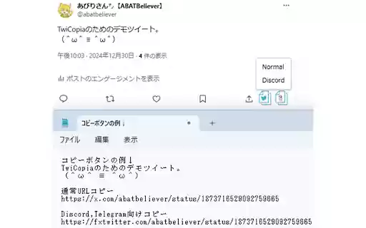 TwiCopia  from Chrome web store to be run with OffiDocs Chromium online