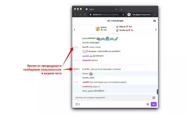 Twitch chat reader for streamer from Chrome web store to be run with OffiDocs Chromium online Twitch chat reader for streamer from Chrome web store to be run with OffiDocs Chromium online