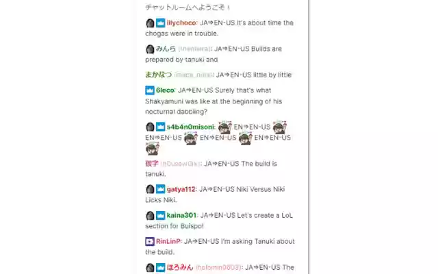 来自 Chrome 网上商店的 Twitch 聊天翻译将与 OffiDocs Chromium 在线运行