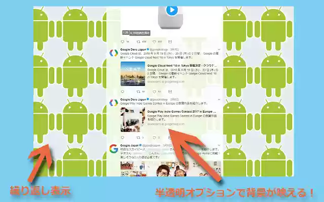 Chrome ウェブストアの Twitter Media隐藏器を OffiDocs Chromium online で実行