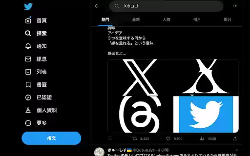 Twitter Blue Bird Logo  from Chrome web store to be run with OffiDocs Chromium online