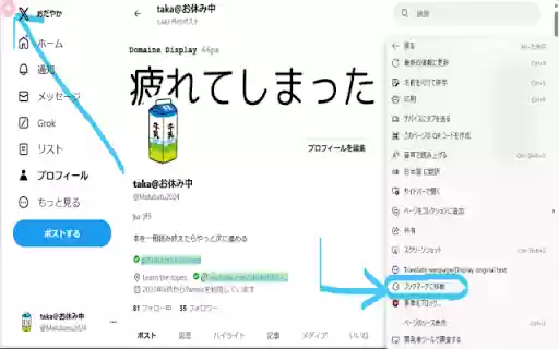 Twitter Bookmark Redirect  from Chrome web store to be run with OffiDocs Chromium online