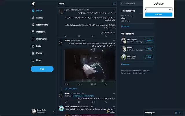 Twitter Farsi Fonts from Chrome web store to be run with OffiDocs Chromium online Twitter Farsi Fonts from Chrome web store to be run with OffiDocs Chromium online