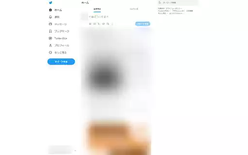 Twitter Hide  from Chrome web store to be run with OffiDocs Chromium online