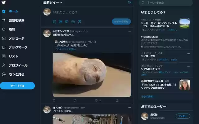 Twitter Nanao Icon  from Chrome web store to be run with OffiDocs Chromium online