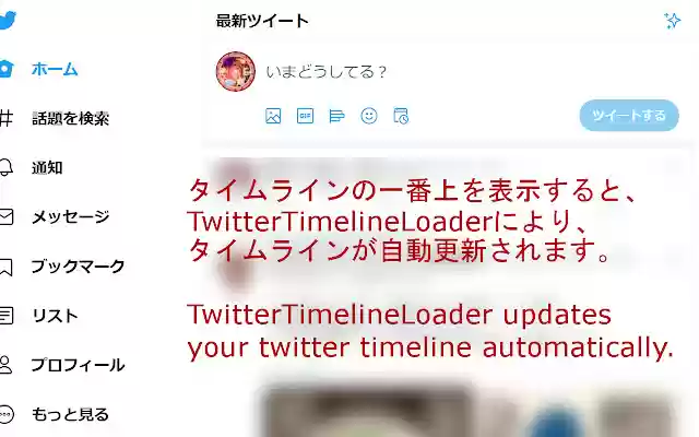 TwitterTimelineLoader from Chrome web store to be run with OffiDocs Chromium online TwitterTimelineLoader from Chrome web store to be run with OffiDocs Chromium online