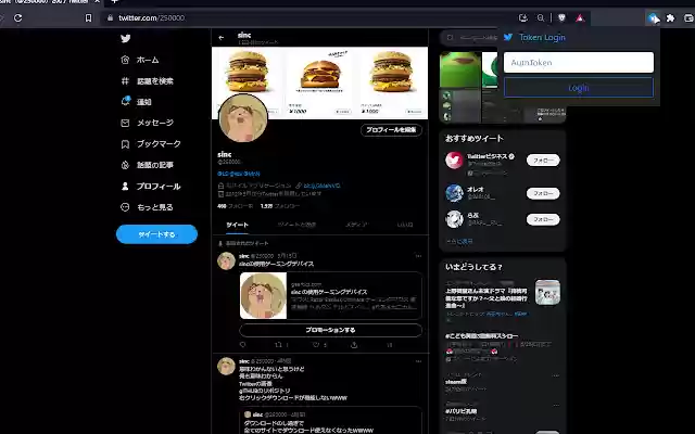 Twitter Token Login from Chrome web store to be run with OffiDocs Chromium online Twitter Token Login from Chrome web store to be run with OffiDocs Chromium online