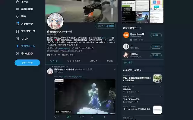 Twitter Video Downloader 公式/TweetDeck拡張  from Chrome web store to be run with OffiDocs Chromium online
