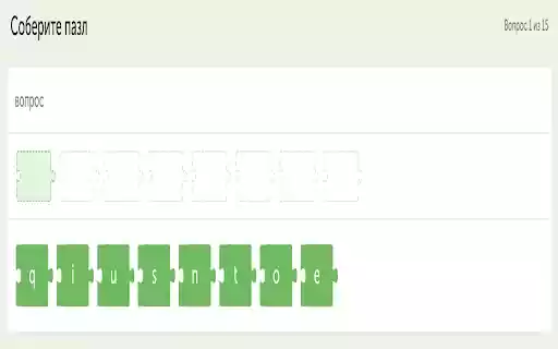 Typing PuzzleEnglish words Booster from Chrome web store to be run with OffiDocs Chromium online Typing PuzzleEnglish words Booster from Chrome web store to be run with OffiDocs Chromium online