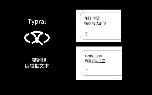 Typral: 高效AI写作助手  from Chrome web store to be run with OffiDocs Chromium online