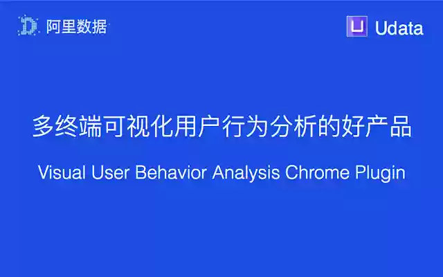 udata data visualization plugin  from Chrome web store to be run with OffiDocs Chromium online