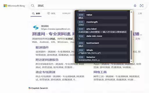UI元素捕获手|Levi  from Chrome web store to be run with OffiDocs Chromium online