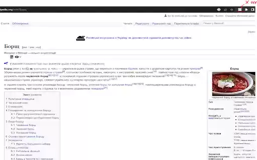 Ukrajinska Latynka Translator  from Chrome web store to be run with OffiDocs Chromium online