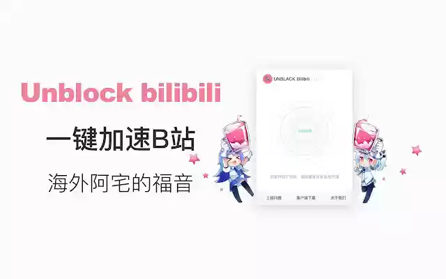 Unblock Bilibili Free and unlimited from Chrome web store to be run with OffiDocs Chromium online Unblock Bilibili Free and unlimited from Chrome web store to be run with OffiDocs Chromium online