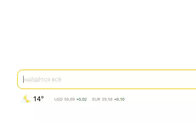 Undzen Yandex  from Chrome web store to be run with OffiDocs Chromium online