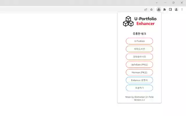 U Portfolio Enhancer from Chrome web store to be run with OffiDocs Chromium online U Portfolio Enhancer from Chrome web store to be run with OffiDocs Chromium online