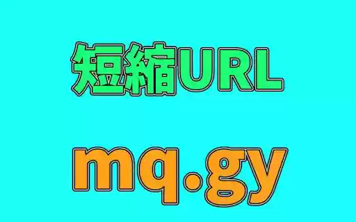 短縮URL mq.gy  from Chrome web store to be run with OffiDocs Chromium online
