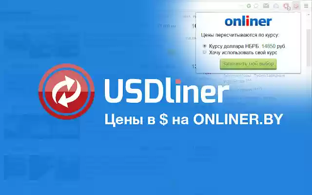 USDliner цены в долларах на Onliner from Chrome web store to be run with OffiDocs Chromium online USDliner цены в долларах на Onliner from Chrome web store to be run with OffiDocs Chromium online