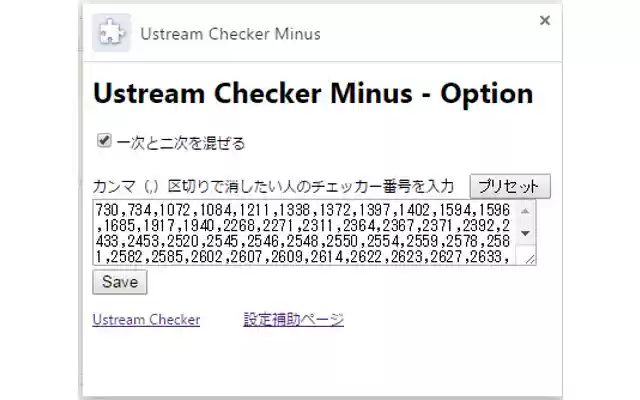 Ustream Checker Minus  from Chrome web store to be run with OffiDocs Chromium online