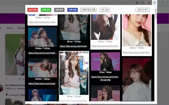 Utaku 이미지 다운로드 from Chrome web store to be run with OffiDocs Chromium online Utaku 이미지 다운로드 from Chrome web store to be run with OffiDocs Chromium online