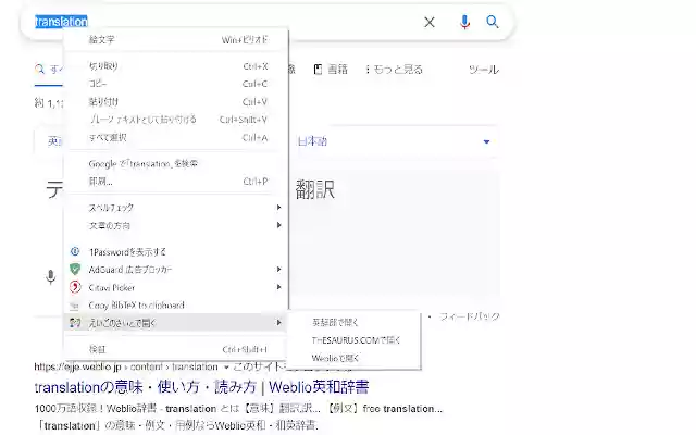 英語学習用Utils  from Chrome web store to be run with OffiDocs Chromium online