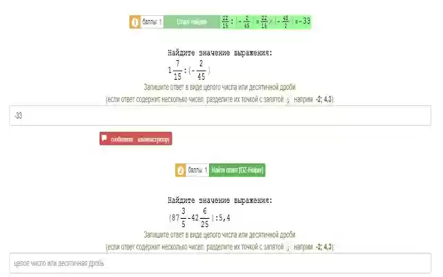 Ответы к UzTest.ru UzTest+  from Chrome web store to be run with OffiDocs Chromium online