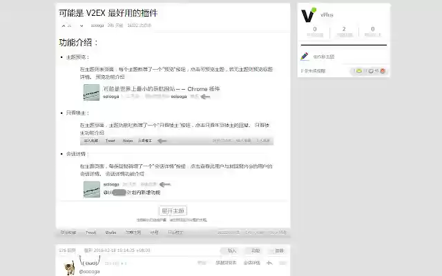 v2ex plus from Chrome web store to be run with OffiDocs Chromium online v2ex plus from Chrome web store to be run with OffiDocs Chromium online