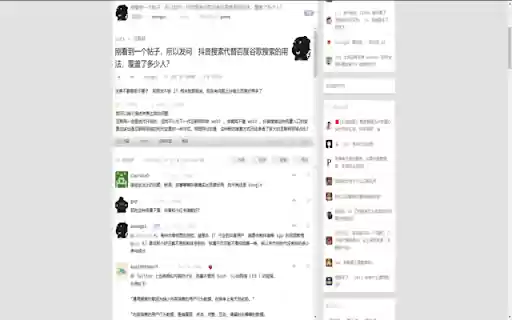 v2ex topic viewer  from Chrome web store to be run with OffiDocs Chromium online