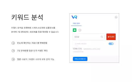V2R Extension  from Chrome web store to be run with OffiDocs Chromium online